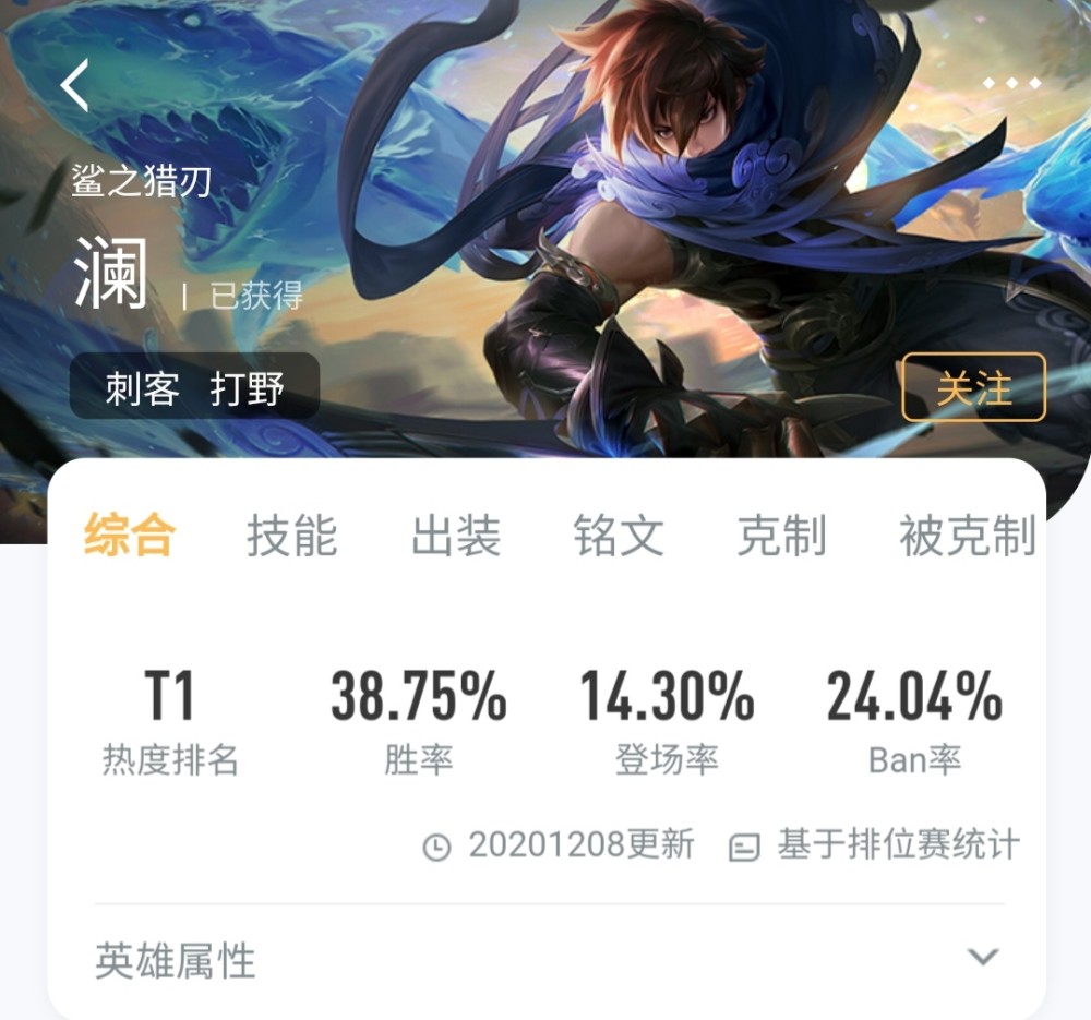 新英雄"澜"的上线,澜的bug?以及这个英雄上线初该不该