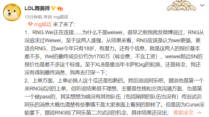 weiwei简谱_儿歌简谱(3)