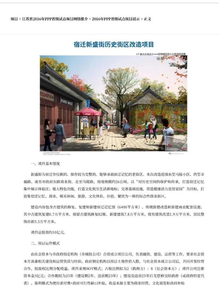 新盛街—宿迁人的老街即将启动!效果图太壮观了