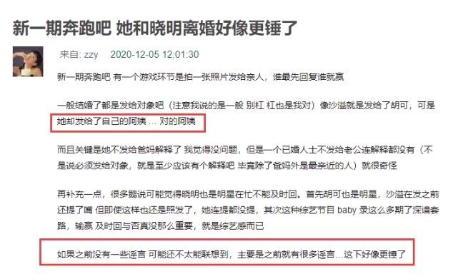 黄晓明不在杨颖的家人范畴,黄晓明也避开不提对方,网友:这对确定离了