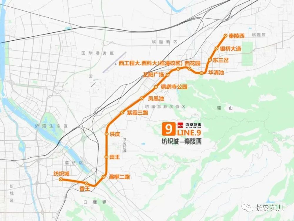 西安地铁9号线临潼线活力橙来了