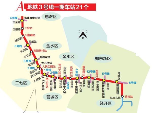 郑州地铁3号线一期开通在即 一起来熟悉下