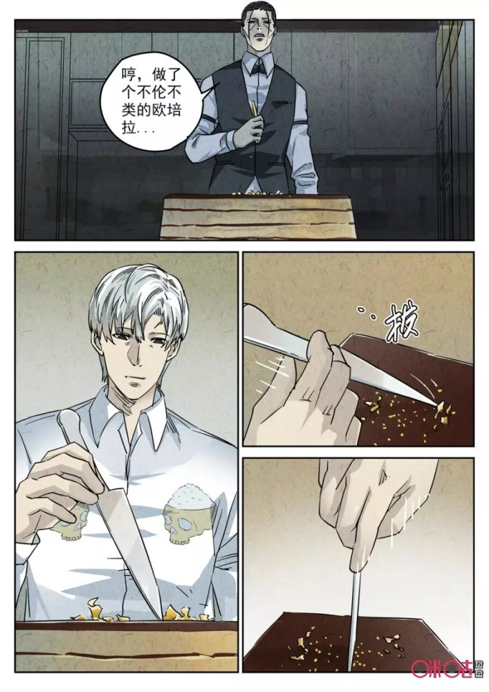 极刑饭漫画林笑梦中的美好瞬间破灭了
