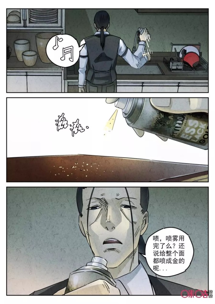 极刑饭漫画林笑梦中的美好瞬间破灭了