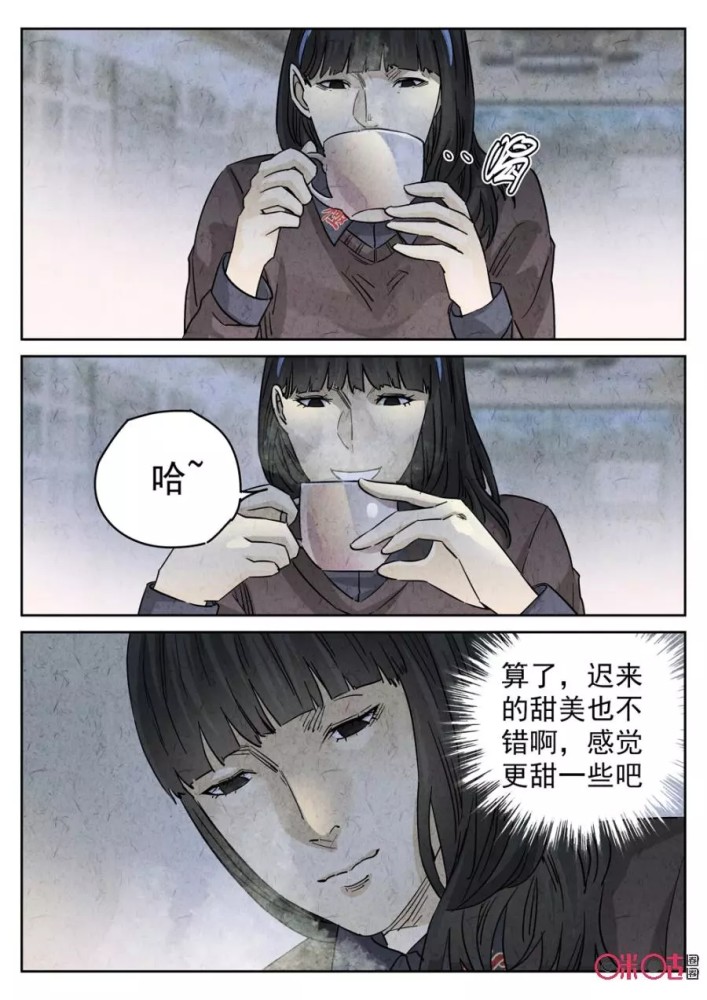 极刑饭漫画林笑梦中的美好瞬间破灭了