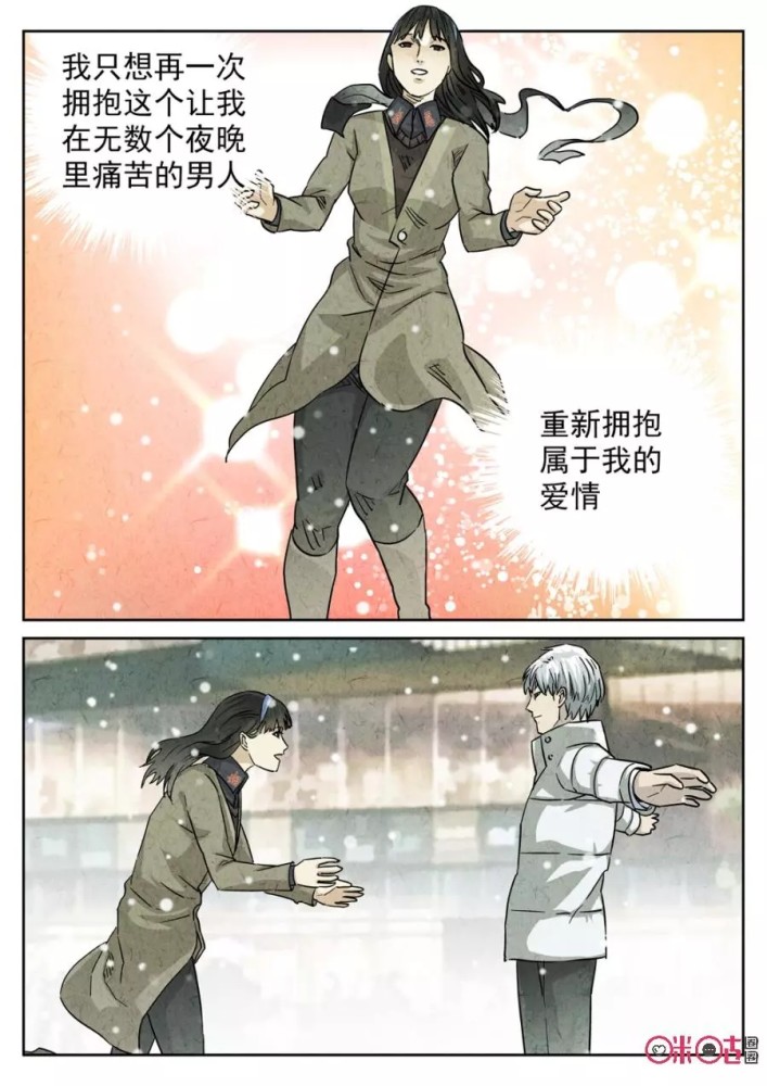 极刑饭漫画林笑梦中的美好瞬间破灭了