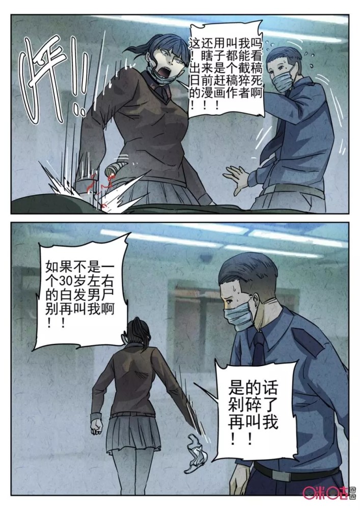 极刑饭漫画林笑梦中的美好瞬间破灭了