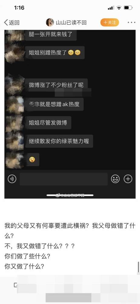 ak刘彰准备好了吗当爱豆就要做好所有黑料被曝光的心理准备