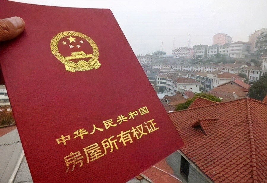 自建房只有土地使用证怎么办房产证 有土地使用证的自建房如何办理房产证