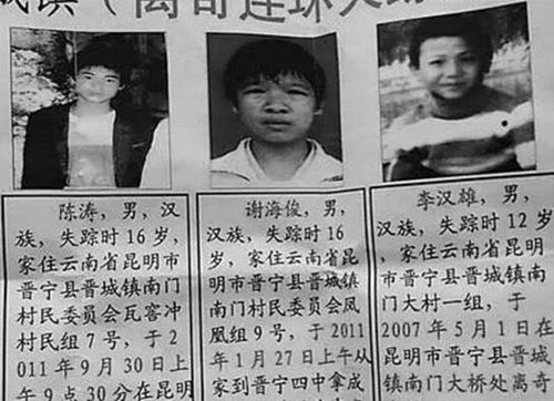 四川失踪人口查询网_四川19岁女子失踪(3)