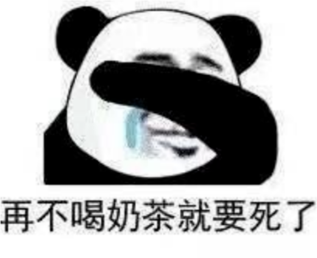 熊猫头表情包:都一把年纪了 还这么不知羞耻