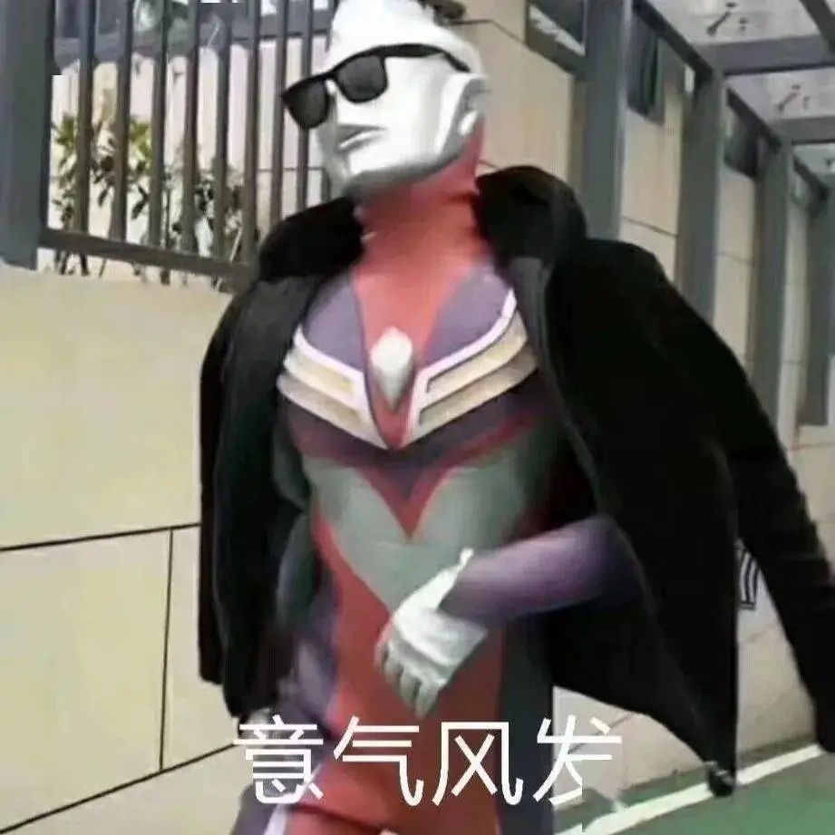 凹凸曼表情包 | 奥特曼平平淡淡才是真