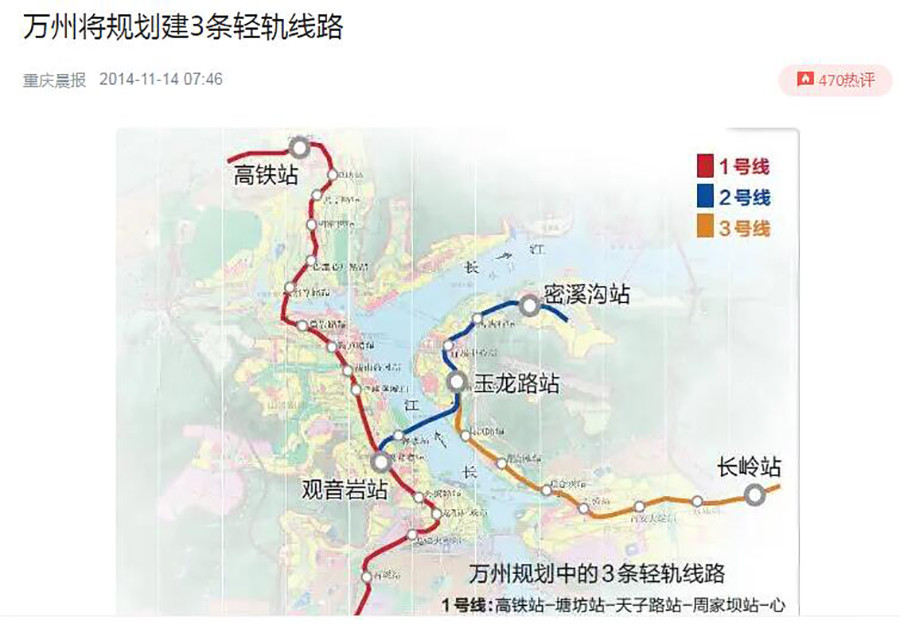 以前说重庆万州,涪陵要建地铁轻轨,怎么现在没有消息了?