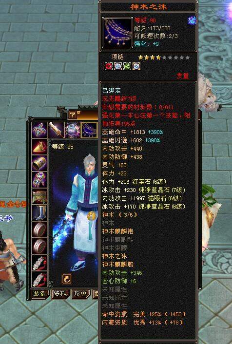 天龙八部怀旧服:6带7冰武当装备图曝光,灵气 属性双打造方式