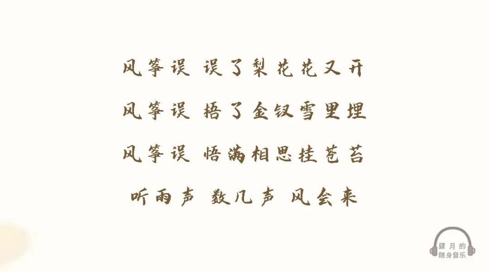 简谱一曲红尘_一曲相思红尘恋简谱(3)