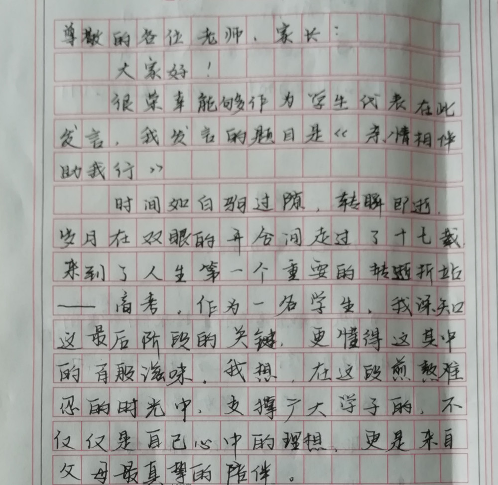 高三学霸在月考作文中写出了"衡水体"字迹,连老师都羡慕不已