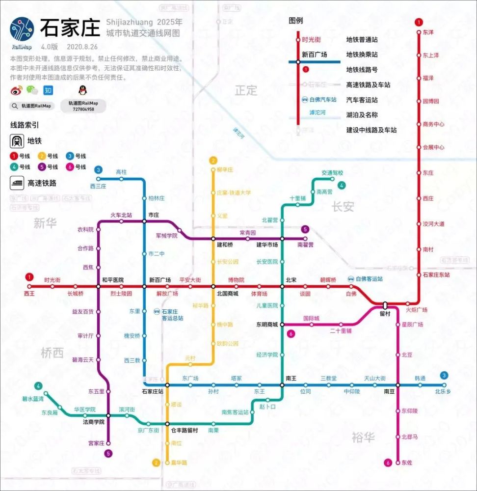 40分钟从东南到西北……石家庄这条地铁线路春节前或将通车!