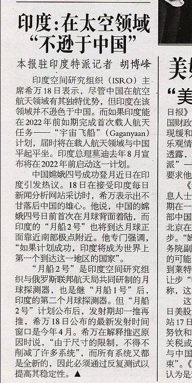 踏步简谱_和平之火在北京燃烧简谱(3)