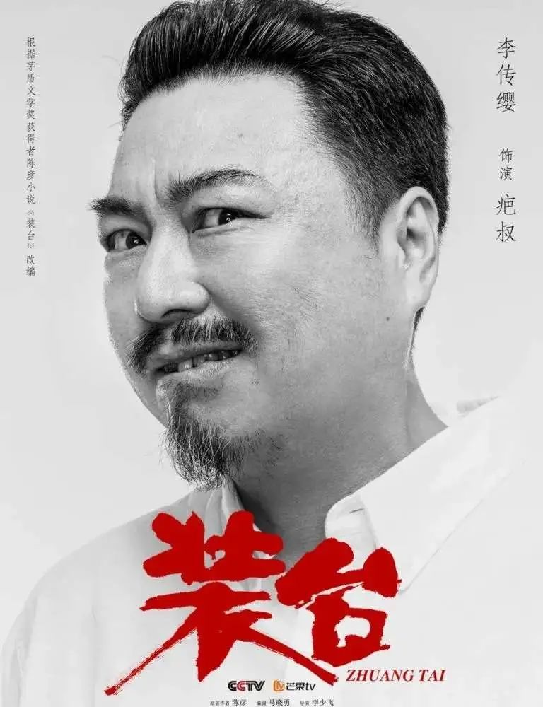 《装台》"疤叔"原来是正宗西安人,怪不得演城中村房东