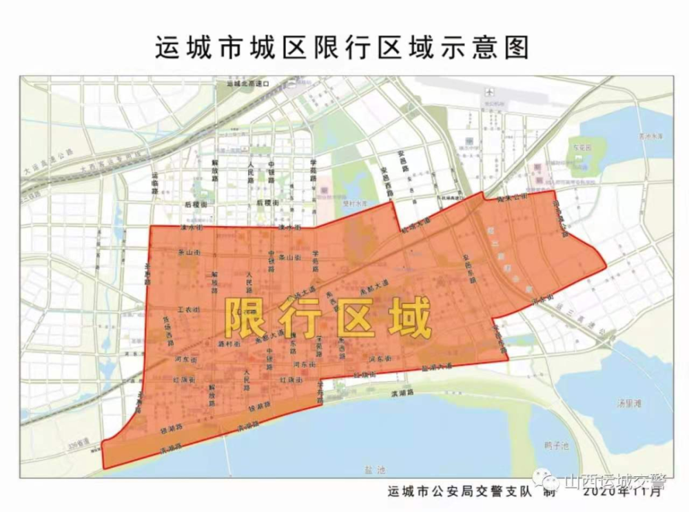 山西各地最全限行汇总扩散收藏
