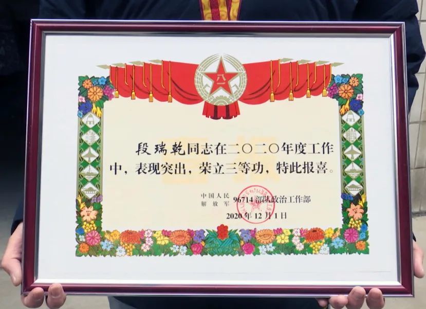 优秀∣荣立三等功,喜报送家中!他来自鹿泉