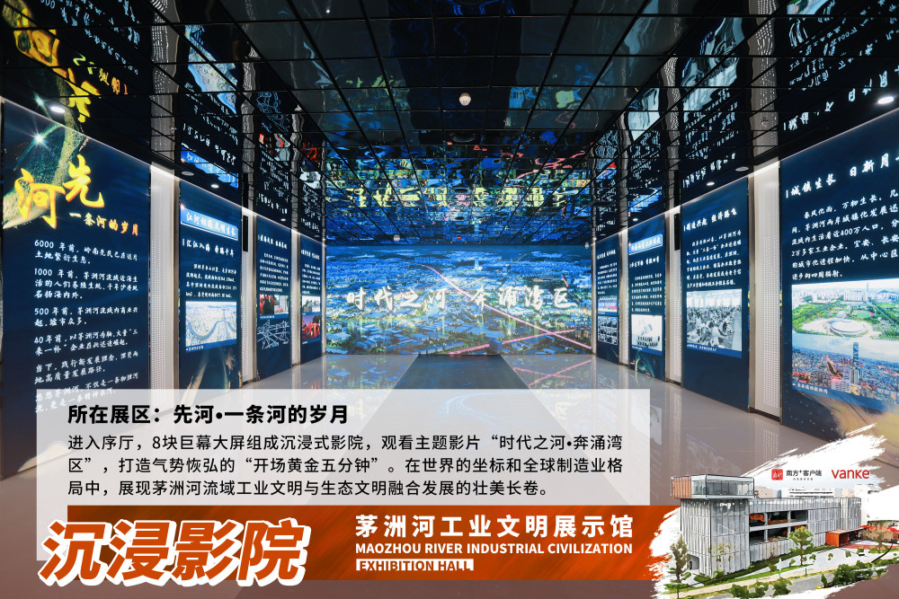 八大亮点展项告诉你为什么一定要来茅洲河工业文明展示馆