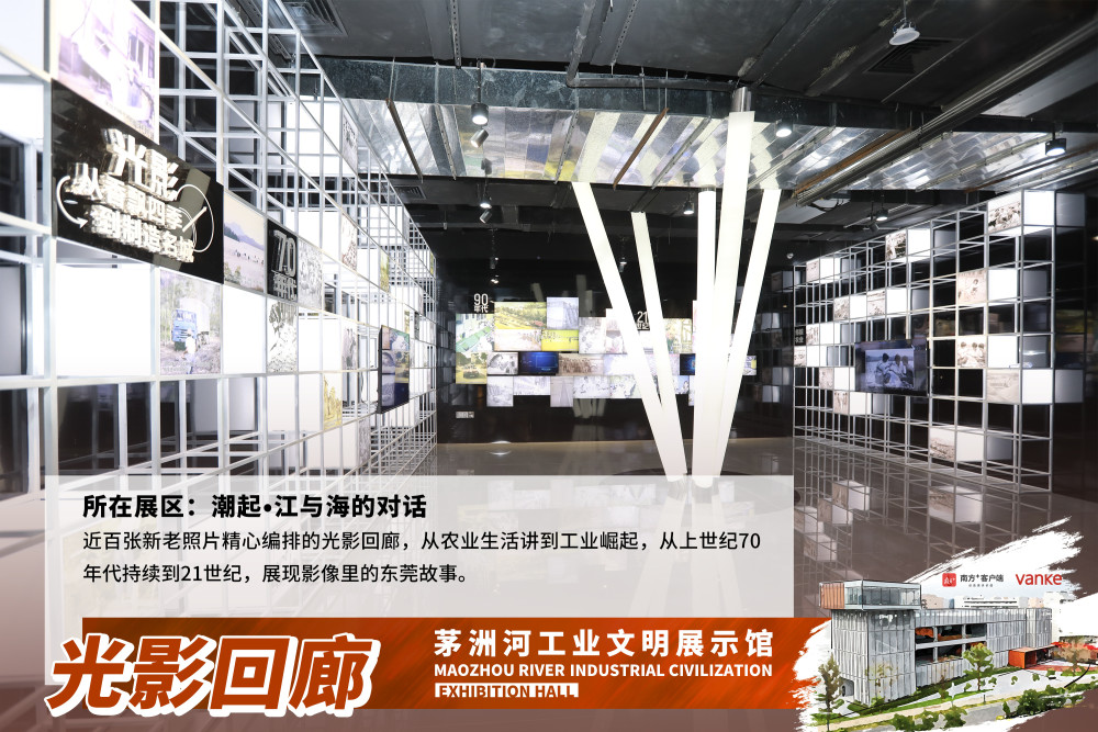八大亮点展项告诉你为什么一定要来茅洲河工业文明展示馆