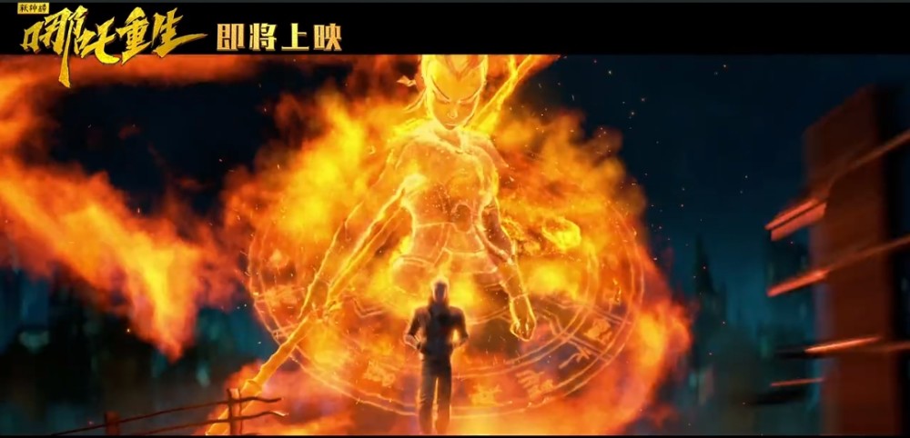 预告(新神榜:哪吒重生)动作,动画,奇幻大年初一热血开年