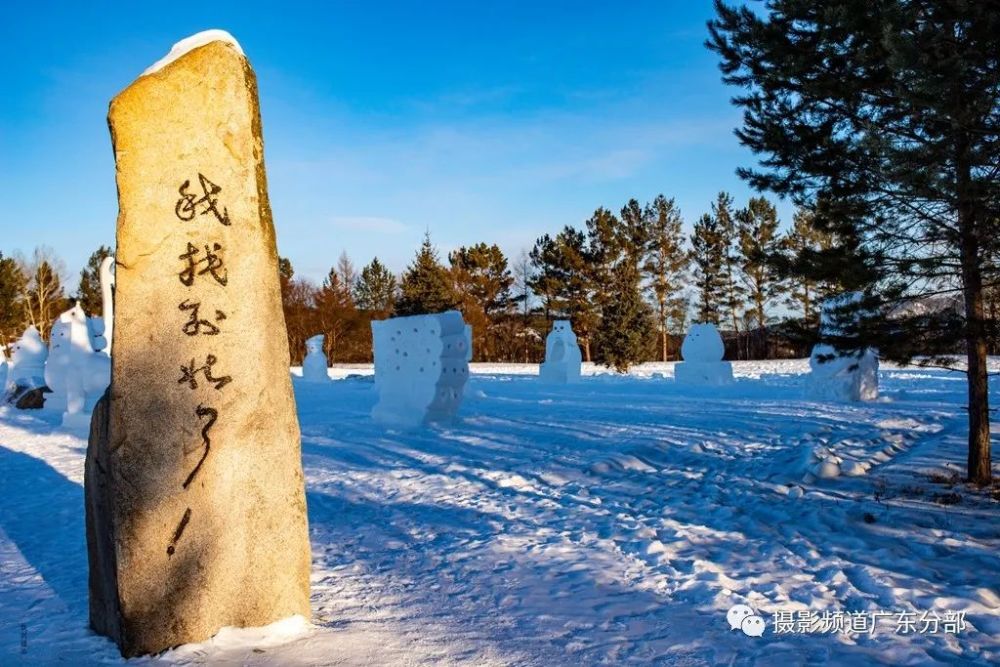 华夏古村镇(五十)-黑龙江漠河北极村