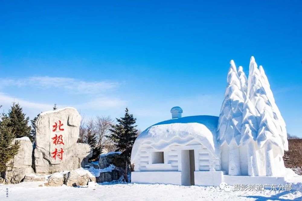 华夏古村镇(五十)-黑龙江漠河北极村