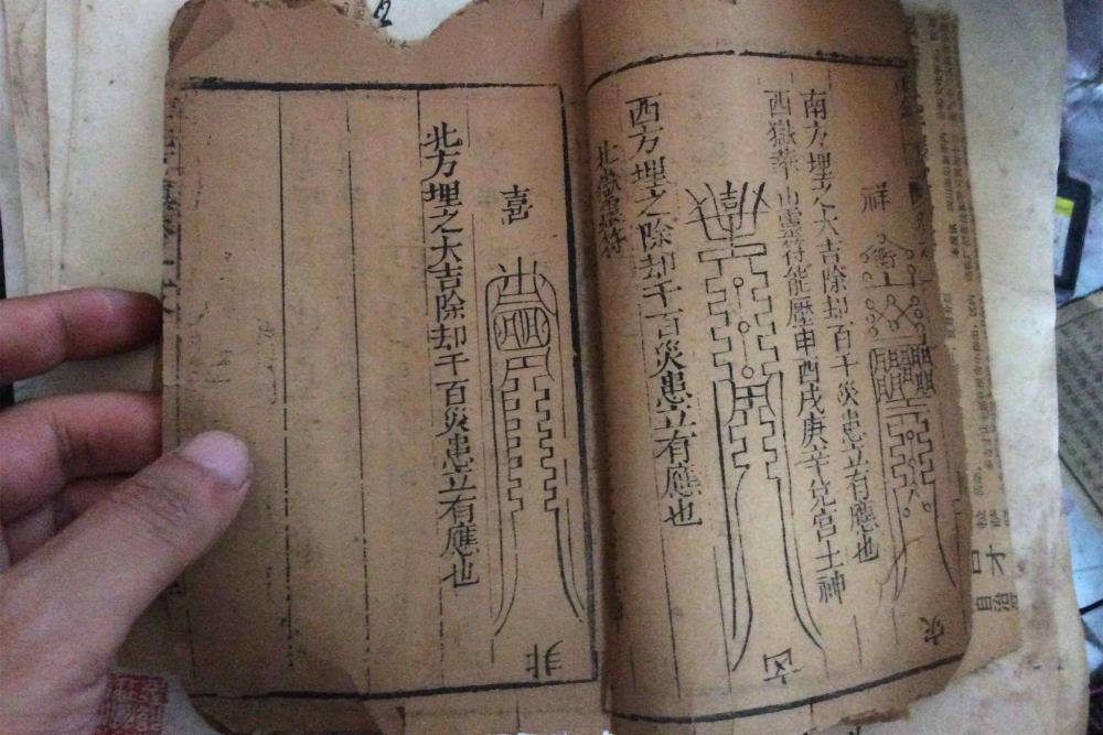 道法害人口诀_三清道法口诀(3)
