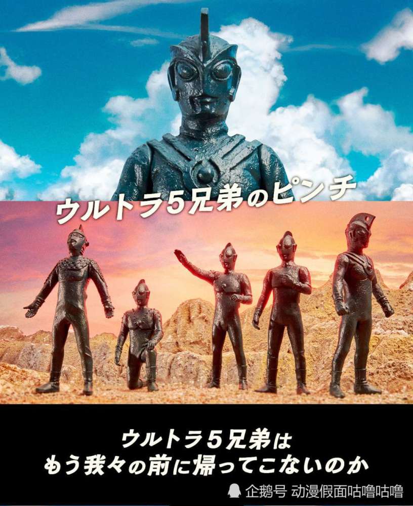 奥特曼pb限定扭蛋:奥特兄弟化身石像