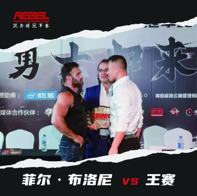 菲尔·巴罗尼|王赛|rebel锐力博|mma