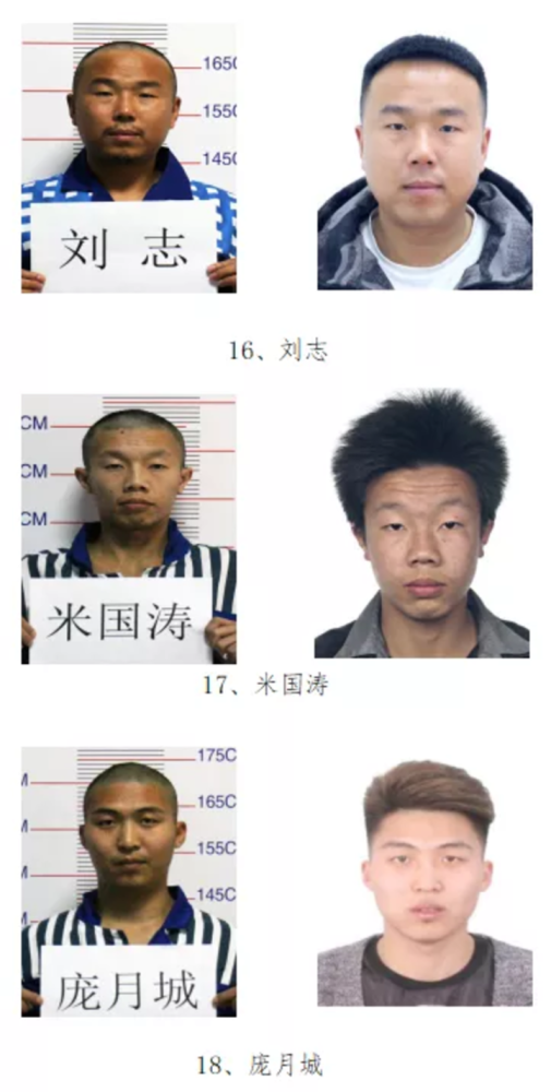 打掉以穆治国为首的涉黑恶犯罪团伙,德州警方向社会公开征集线索