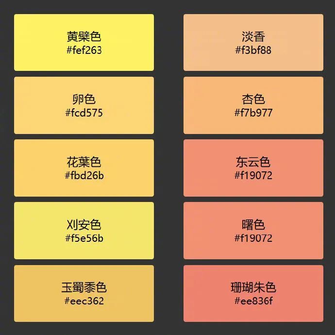 色卡参考|插画色彩控一定要认识的日本传统颜色与名称 配色设计