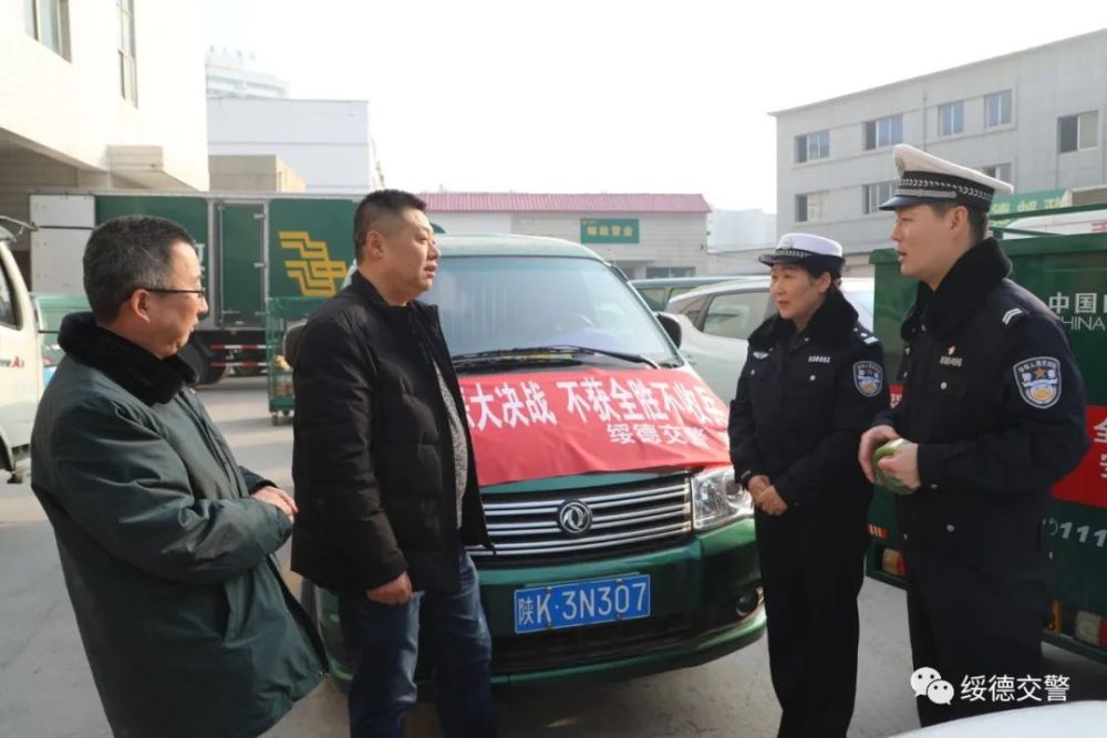 绥德交警扎实开展扫黑除恶专项斗争宣传工作