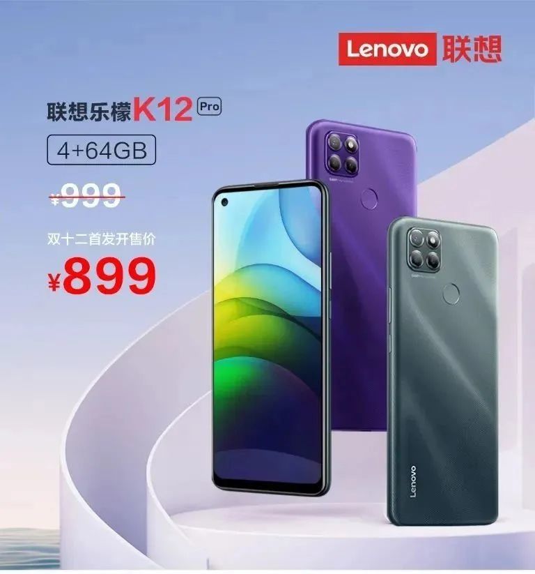 联想乐檬K12 Pro，科技与美学的完美结合