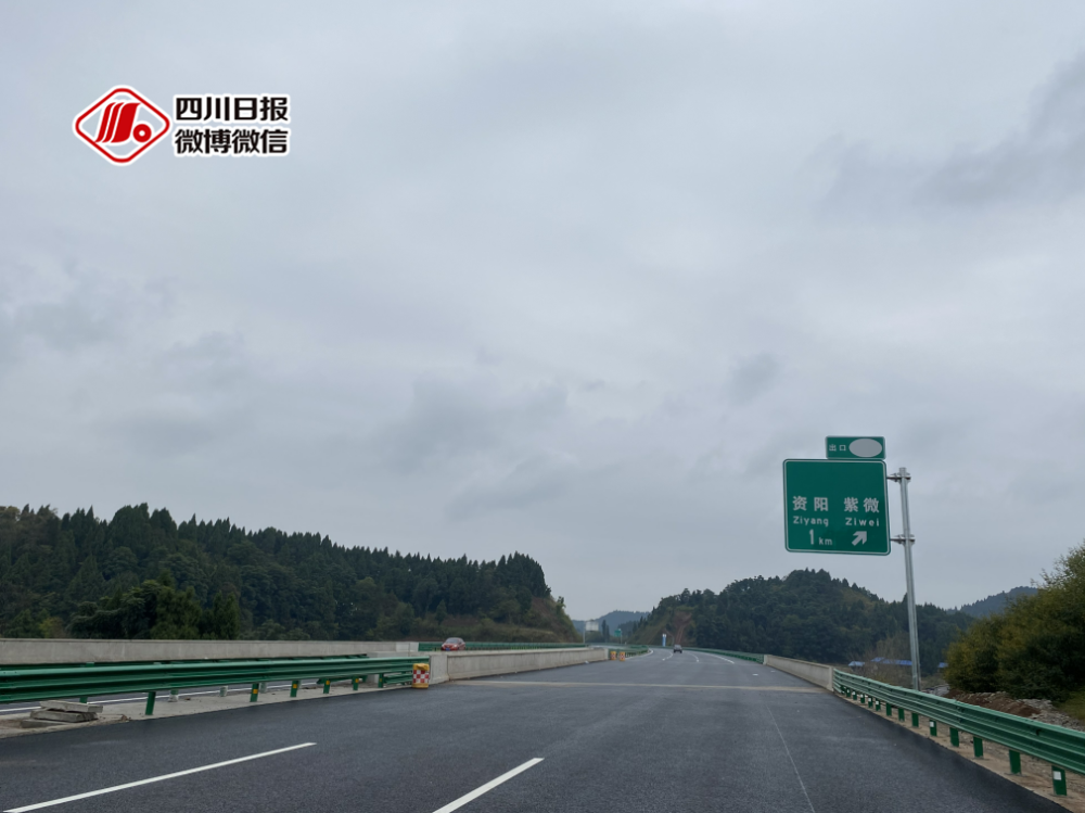 定了!12月31日成资渝高速公路正式通车