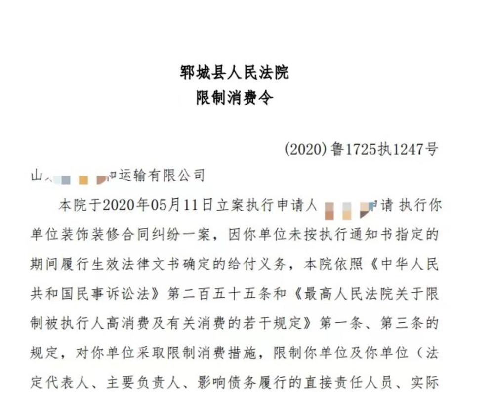 悬赏30万的山东郓城涉黑头目在逃一年半曾是当地运输公司董事长