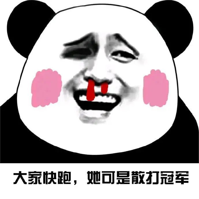 熊猫头流鼻血表情包合集|想想就兴奋
