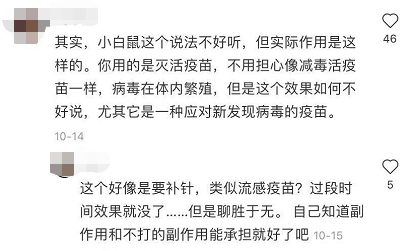 新冠病毒|吴依璐|疫苗|科兴|印尼