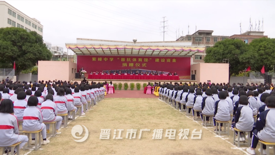 据了解 因为篮球教育特色鲜明,成效显著 紫峰中学被授予