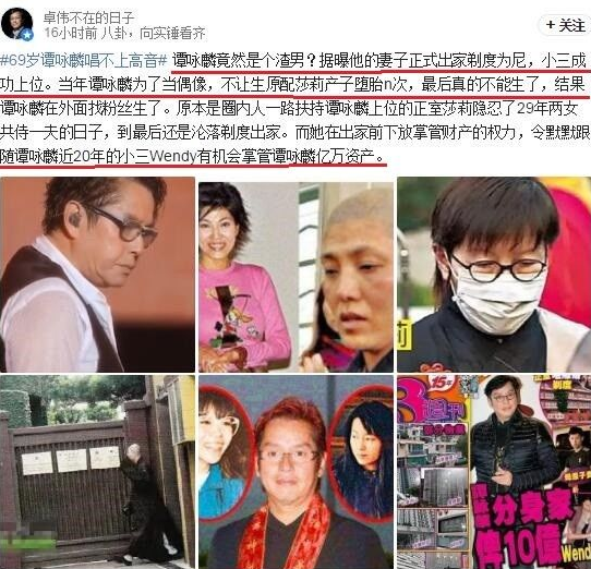 2011年,谭咏麟以自己过61岁生日为由正式把情人朱咏婷扶正,此时的杨洁