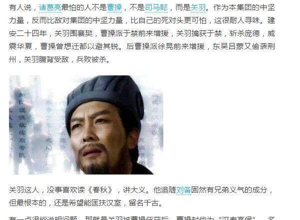 诸葛亮生平最害怕的人,死了10多年了,孔明仍心有余悸
