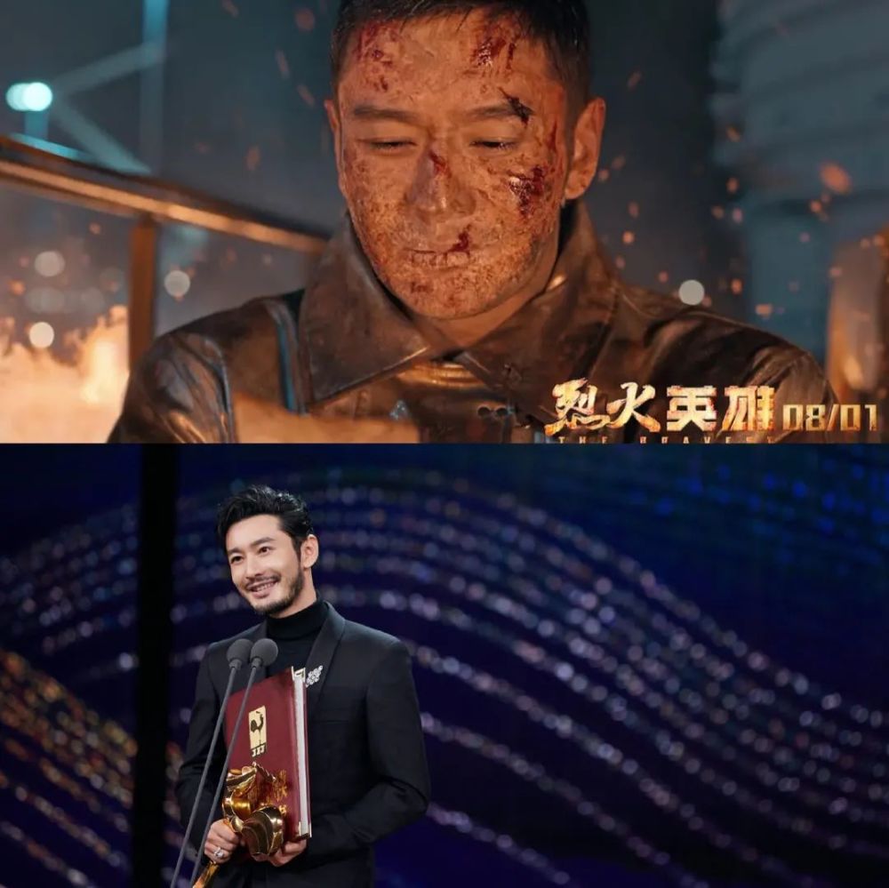 黄晓明凭借在《烈火英雄》中对江立伟一角的成功刻画获得最佳男主角.