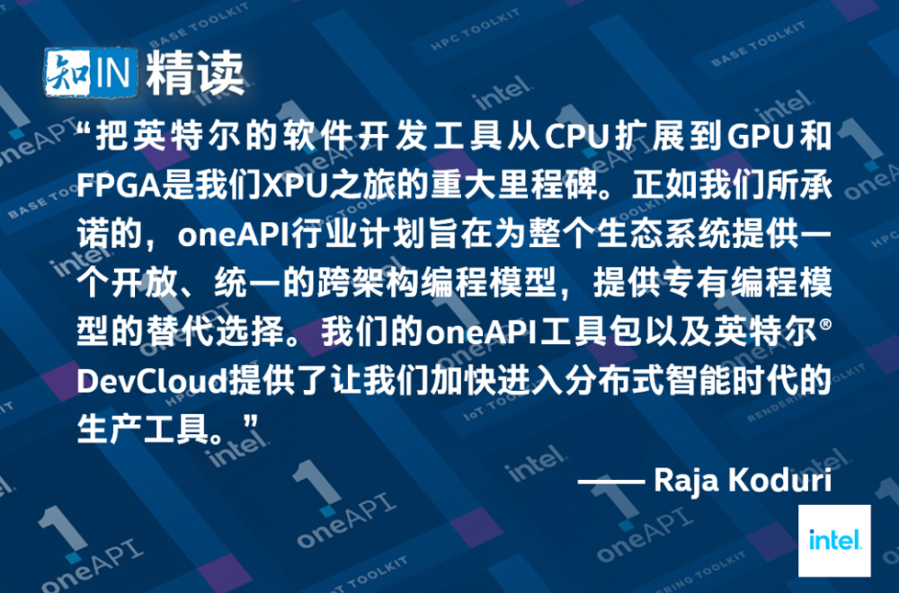 英特尔为xpu软件开发推出oneapi工具包正式版本