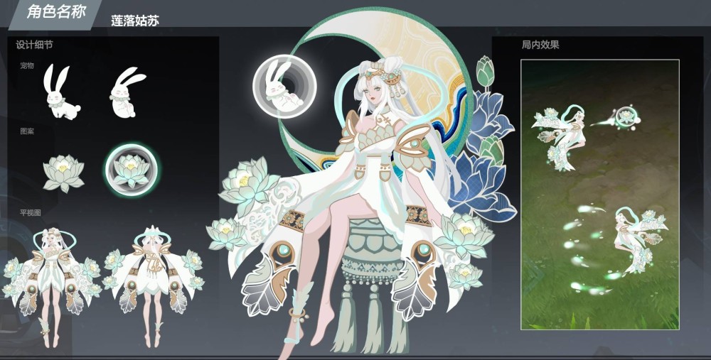王者荣耀嫦娥源梦皮肤,下面的皮肤设计有你心目中的嫦娥仙子吗