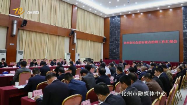 专项工作处处长雷锦华带领验收组到我市考核验收社会治安重点治理工作