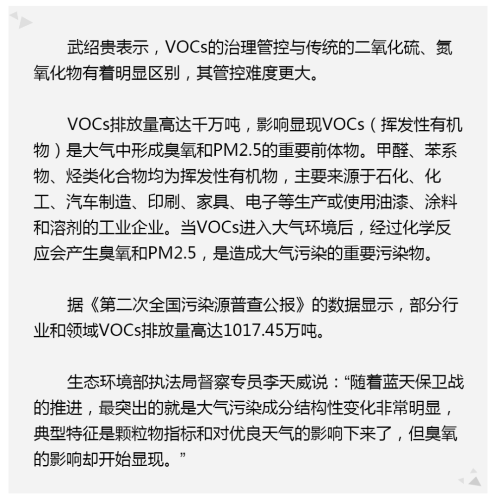 5,空气污染背后还有个家伙在"作妖"_腾讯新闻