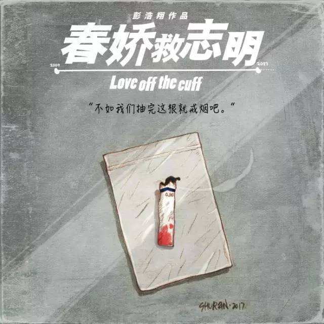 " 不是"你抽烟吗?